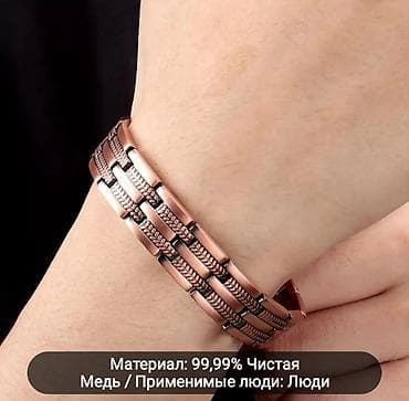 Çantalar: Bilərziklər — 1