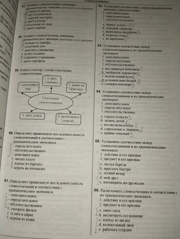 on dorduncu adam pdf yukle: Сборник тестов русский язык, сборник тестов по русскому языку 2 вторая — 4