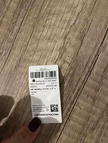 versace qolbag: Bilərzik, Sarı qızıl, 585 Əyar, Ünvandan götürmə — 7