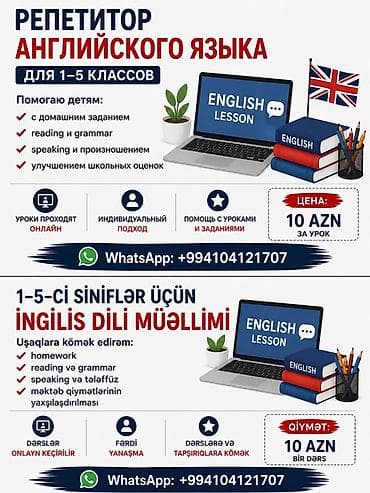 ereb azerbaycan tercume: 1–5-ci sinif şagirdləri üçün ingilis dili müəllimi Xidmətin məzmunu — 1