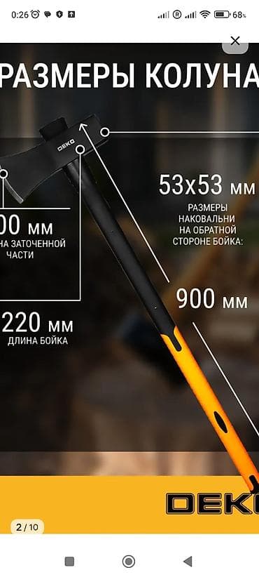 ucuz drel: Odun baltası, Polad, 4 kq-dan çox — 3