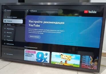 crt televizor: Ekranda çatlar var Ustalara serf eder alışı onçün ucuza qoymuşam LG — 1