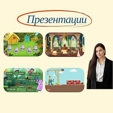 Репетиторы: Репетитор, Русский — 2
