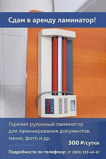 Təyinat: - Sənədlərin, menyuların, fotoların və s. laminasiyası üçün