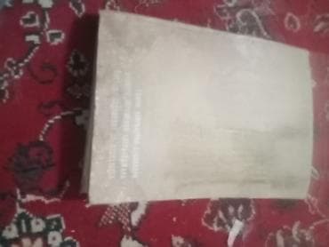 Məktəb dərslikləri: Məhsul: “Qədim Azərbaycan bəzəkləri” – Ş. Q. Sədyxzadə Nəşriyyat və — 1