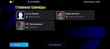 İdman və istirahət: EFootball hesabı – Elim yandı dı tez satılır - Komanda: Paris FC — 6