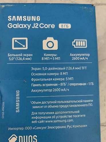 samsung j1 ekran: Samsung Galaxy J2 Core, 8 GB, İki sim kartlı — 3