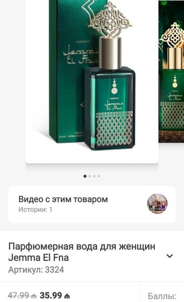 фатзорб оригинал купить: 1. Jemma El Fna. 50 ml. Yeni. Şərq ətri, alma, armud, jasmin, landış — 5