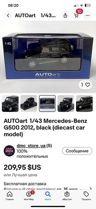 Mercedes, 2012 il, 1:43, Dəmir, Ödənişli çatdırılma