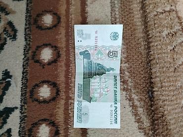 Məhsul: 5 rubl Rusiya kağız pul vahidi (1997 buraxılışı) Təsvir: -