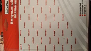 isiq direklerinin satisi: Payalnik satiram 25m — 2