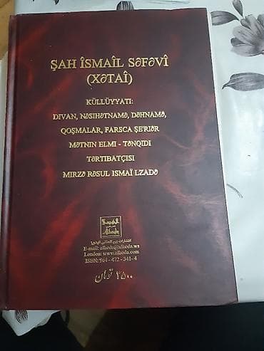 Шах Исмаил Хатаи новая историческая повесть на фарси