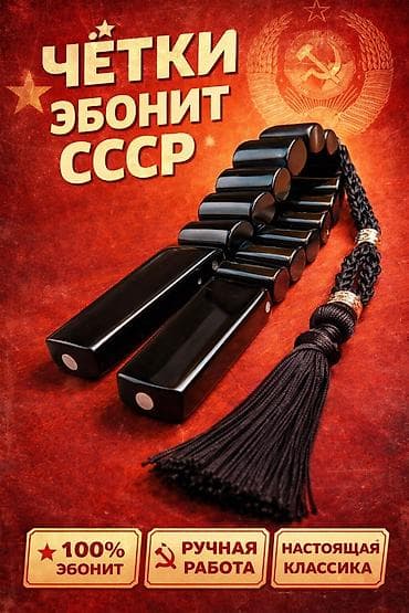 bijuteryalar: QARA Sovet SSSR dövrünün Eboniti təmiz əl işidir!!! Nazik yüngül — 1