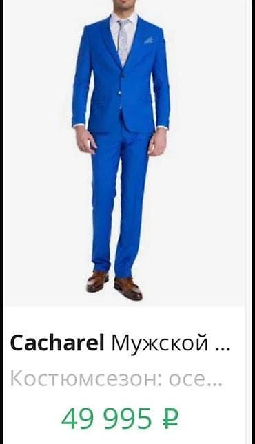 мужской костюм: Костюм мужской светло синий. Только мерили.Шерсть 100%, размер 46/48 — 8