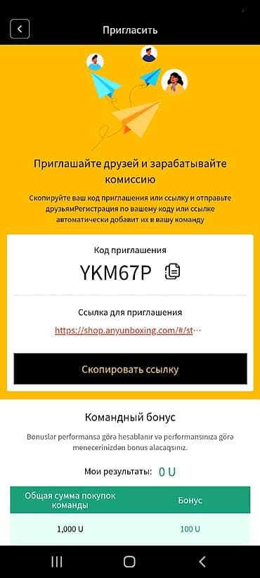 Sifarişlə əl işləri: Xidmət: Anyunboxing dəvət proqramı – komanda qur, komissiya qazan — 1