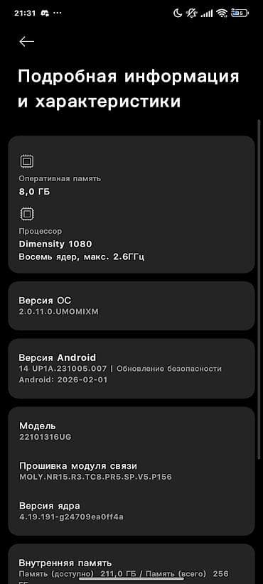 honor 8 pro: Redmi Note 12 Pro+, 256 GB, rəng - Qara, Sensor, Barmaq izi, İki sim kartlı — 5