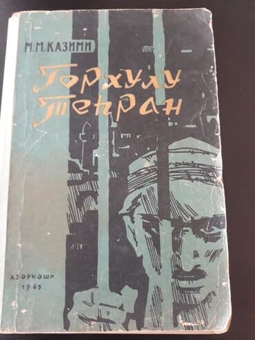 informatika kitab: Kitablar: "Fantastika. Detektiv" . Чтобы посмотреть все мои — 14