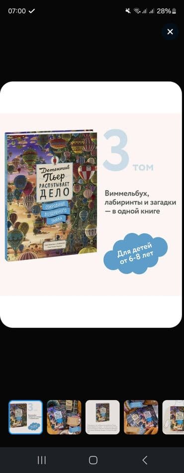 qruz nə deməkdir: Новая книга. Очень интересная. Yeni kitab. Çox maraqlıdır — 3