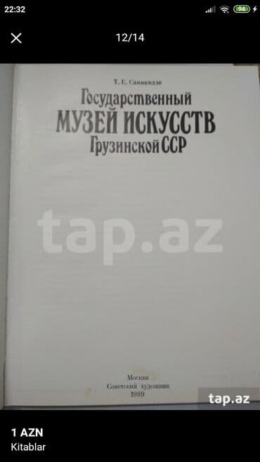 молоко и мед книга бишкек: Книг очень много.
цены от 1-5 аzн — 2
