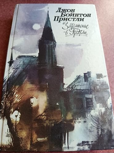 Kitablar və jurnallar: Rus dilində klassik ədəbiyyat kitabları dəsti Dəst tərkibi (4 kitab) — 9