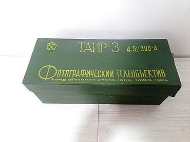 TAIR-3 4.5/300A fotoqramm teleobyektiv Məhsul: uzun məsafələr üçün