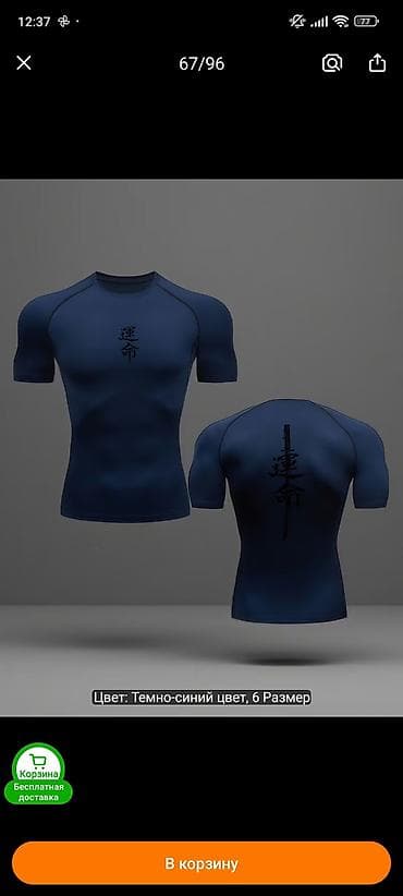 Futbolkalar: Futbolka, L — 6