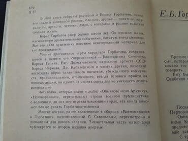 kaybolan yıllar 50 bölüm: Серия книг "Писатели о писателях" и другие. Чтобы посмотреть все мои — 16