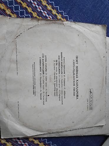 marka: Vinil val, Folk, 1977 il, Ünvandan götürmə — 8