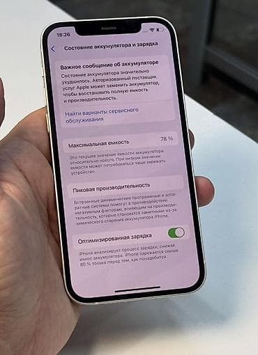 world telecom iphone 12: IPhone 12, 128 GB, Ağ, Zəmanət, Kredit, Simsiz şarj — 4