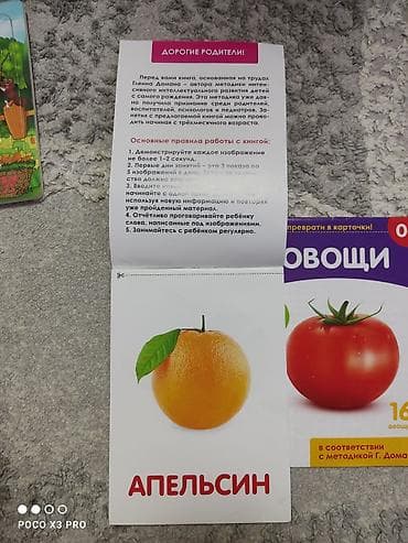 oyunca: Uşaq inkişafı üçün tədris kartları dəsti – “IQ inkişaf” seriyası — 2