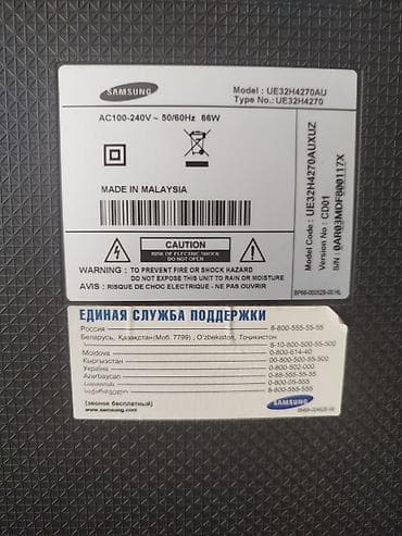 pult samsung: İşlənmiş Televizor Samsung LED ekran 82" HD (1366x768) — 6
