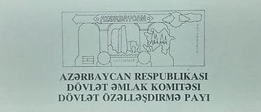 Çox redkiy vauçer 100% təmiz original Azərbaycan Respublikası Dövlət — 7