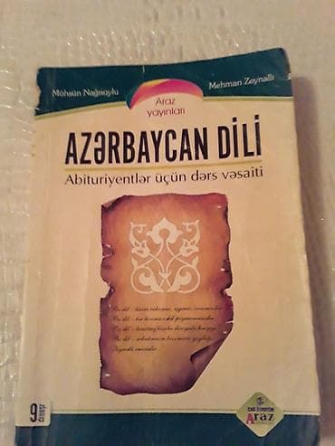 Книги и журналы: "Azerbaycan dili" test toplusu.Есть еще разные учебники, тесты — 7