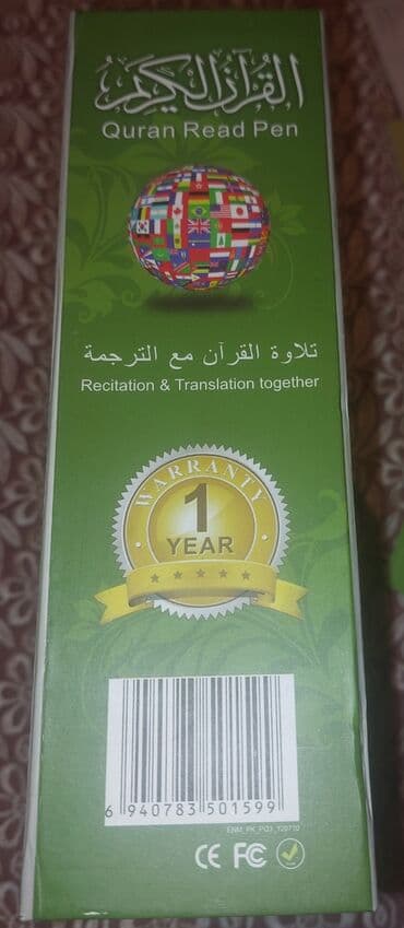 tibbi hədislər toplusu kitabi pdf: Quran Read Pen (Model: PQ15) – sözbə-söz tilavət və tərcümə dəstəyi — 5