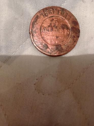 tar ucun mikrafon: 1 Qəpik, 1881 il, Mis — 3