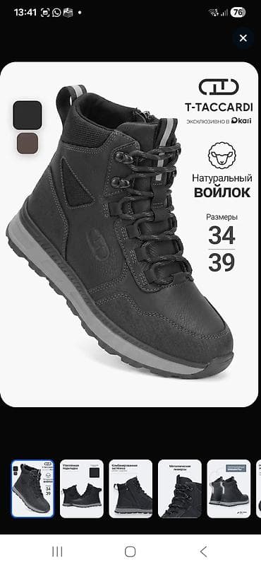 Ботинки: Цвет - Черный Ботинки, Размер: 34, Унисекс — 1