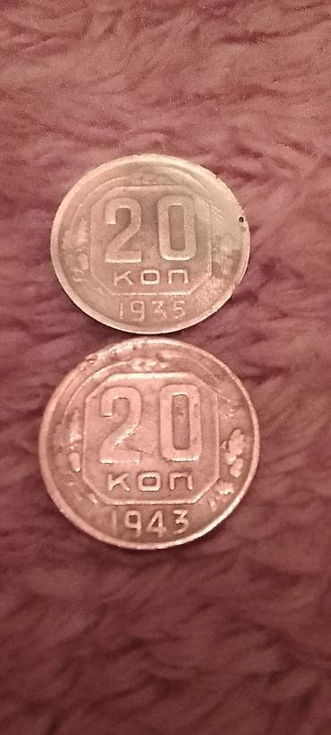 Sovet dövrünə aid sikkələr dəsti Tərkib: - 20 kopek, SSRİ – 1935-ci