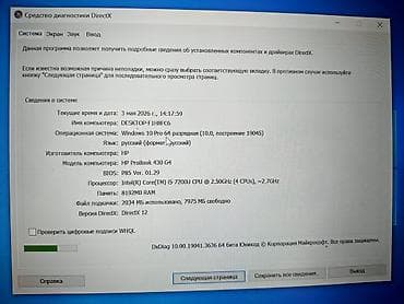 hp 470 g0: HP ProBook, 13.3 ", Intel Core i5, 256 GB — 4