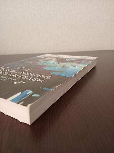 Другие книги и журналы: Благословение небожителей 3 том репринт. Есть повреждённые страницы — 3