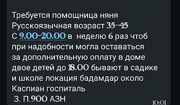 Dayə tələb olunur, 30-45 yaş, 6/1