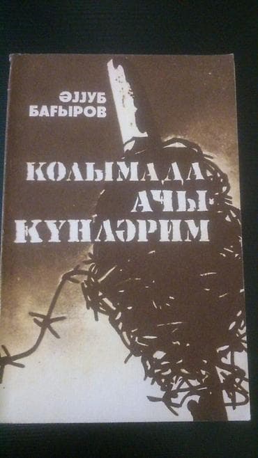 amazon kindle baku: Kitablar.Чтобы посмотреть все мои объявления,нажмите на имя продавца — 5