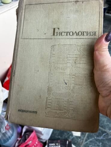 informatika beledcisi kitabi pdf: Müxtəlif mövzulara aid köhnə dərsliklər. Kitablar tibb, kimya və digər — 2