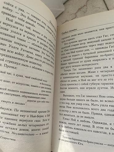 дневник слабака: Nikolas Sparks — Əla vəziyyətdə romantik dram kitabları/Книги Николаса — 3