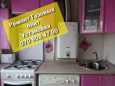 Təmir, Qaz plitələri, Elektrik plitələr, İnduksiya plitələri, Diaqnostika, Nasazlığın aradan qaldırılması, Detalın dəyişilməsi