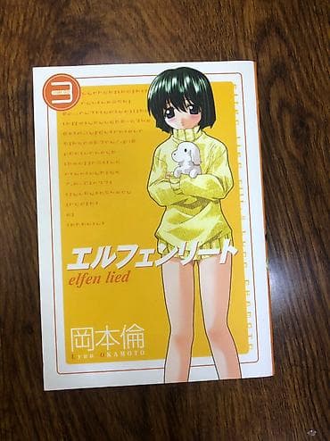 Elfen lied manga türk dilində. Azadllq metrosuna pulsuz çatdırılma. 1 — 5