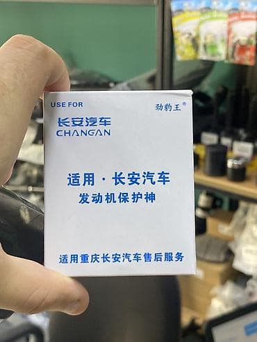 yağ filtiri: Changan mühərrik yağı filtri - İstifadə sahəsi: Changan avtomobilləri — 1