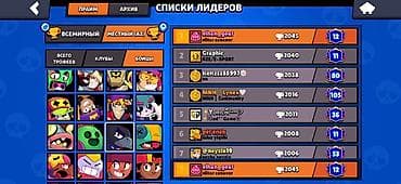 Digər: Brawl Stars oyunun hesabi,Top 1 voron Azerbaijanda — 2