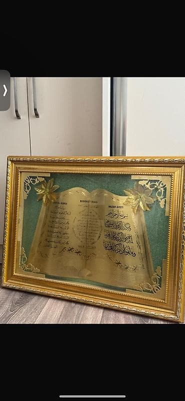 lovhe: Qızılı çərçivəli dini tablo - Dizayn: Şüşə altında qızılı rəngdə açıq — 2