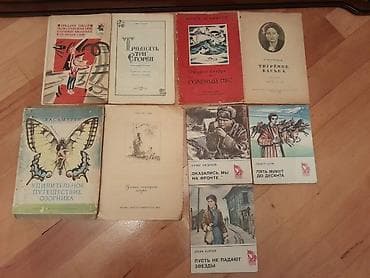 Книги "Детская литература". Чтобы посмотреть все мои объявления — 3