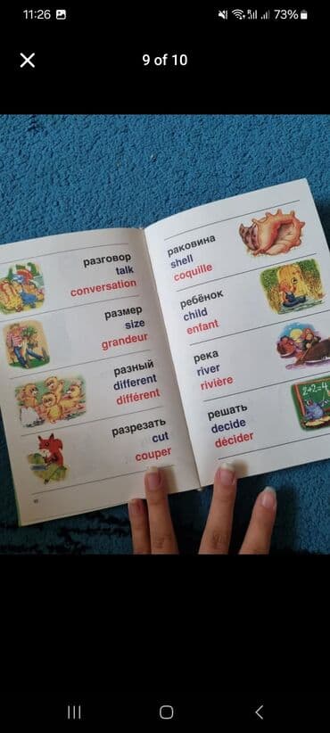 Lincoln: Словарь для детей : русский-английский-азербайджанский - 5 манат — 9